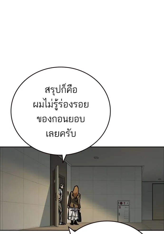 Study Grouo ตอนที่ 1 รูปที่ 74