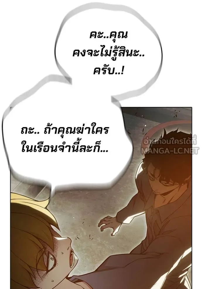 เยาวชนคนคุก ตอนที่ 56 รูปที่ 148