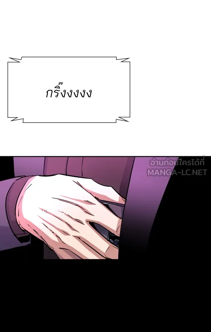 พี่ชายสายบอดี้การ์ด ตอนที่ 79 รูปที่ 15