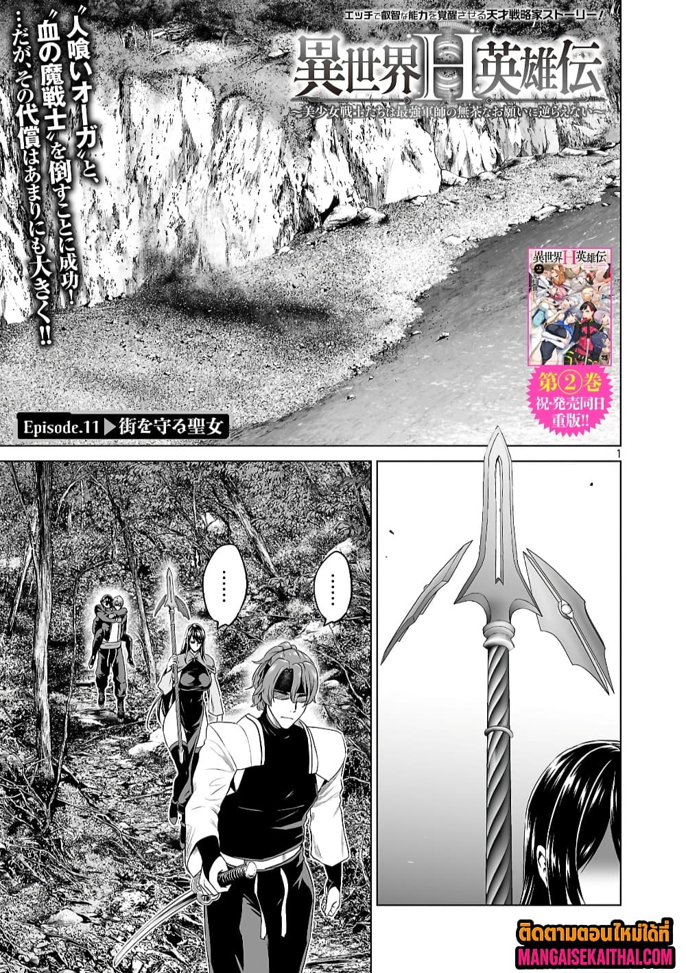 Manga-lc-com อ่านมังงะ อ่านการ์ตูน ออนไลน์ ฟรี Isekai H Eiyuuden ~Bishoujo Senshi-tachi wa Saikyou Gunshi n ตอนที่ 1 2 3 4 5 6 7 8 9 10 11 12 13 14 ฟรี ไม่มีโฆษณา Manga-lc - อ่าน มังงะ อ่าน การ์ตูน ออนไลน์ อ่านมังงะ ฟรี