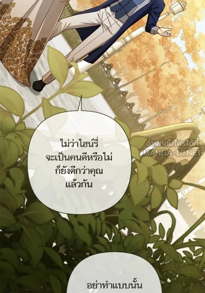 การแต่งงานครั้งใหม่ ตอนที่ 212 รูปที่ 84