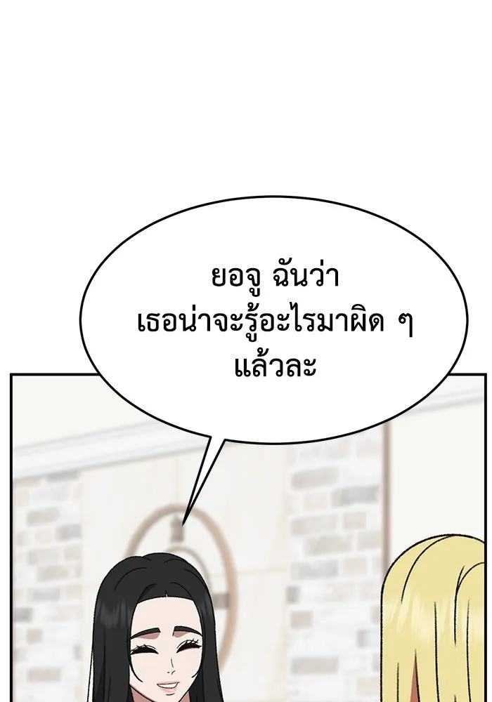 ช่วยเปลี่ยนฉันที ตอนที่ 321. ซีซัน 3 ฮยอนยอจู 16 รูปที่ 155