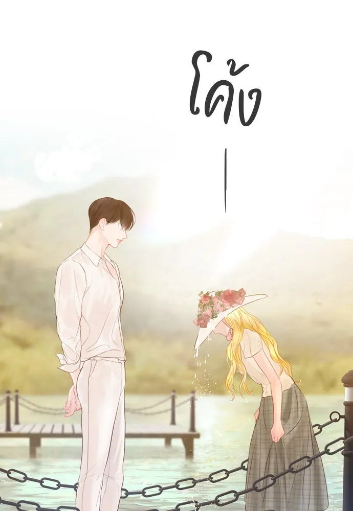 ถ้าไม่ร้อง ก็จงอ้อนวอนซะ ตอนที่ 18 รูปที่ 98