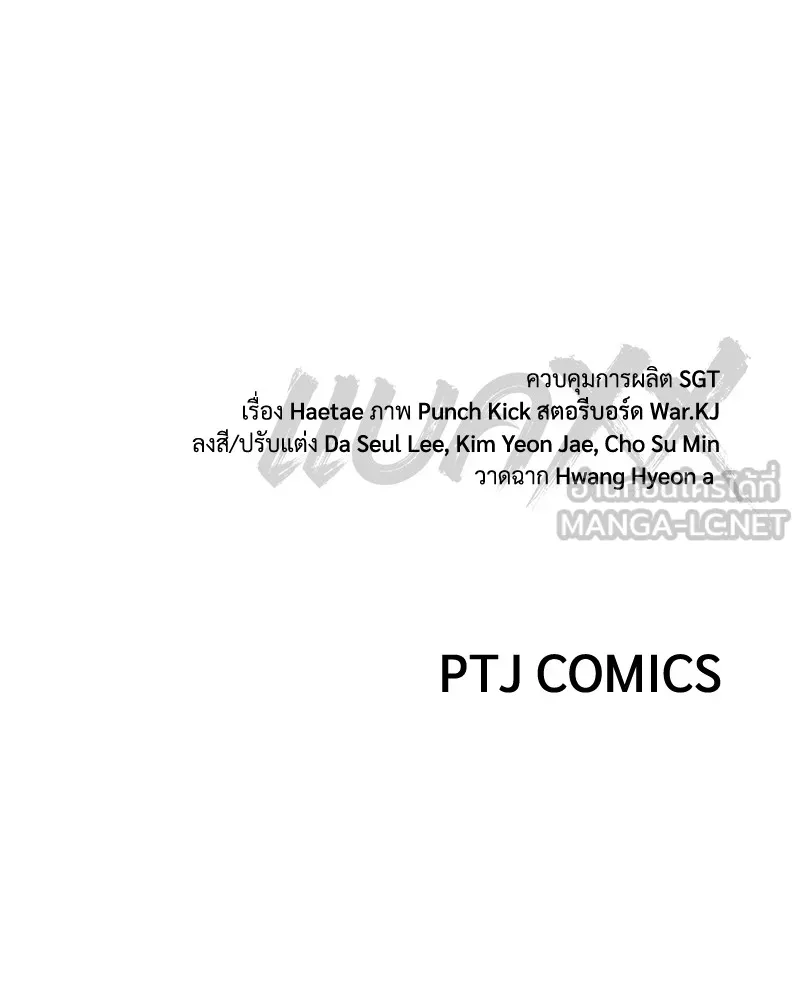 แบคXX ตอนที่ 75 รูปที่ 252