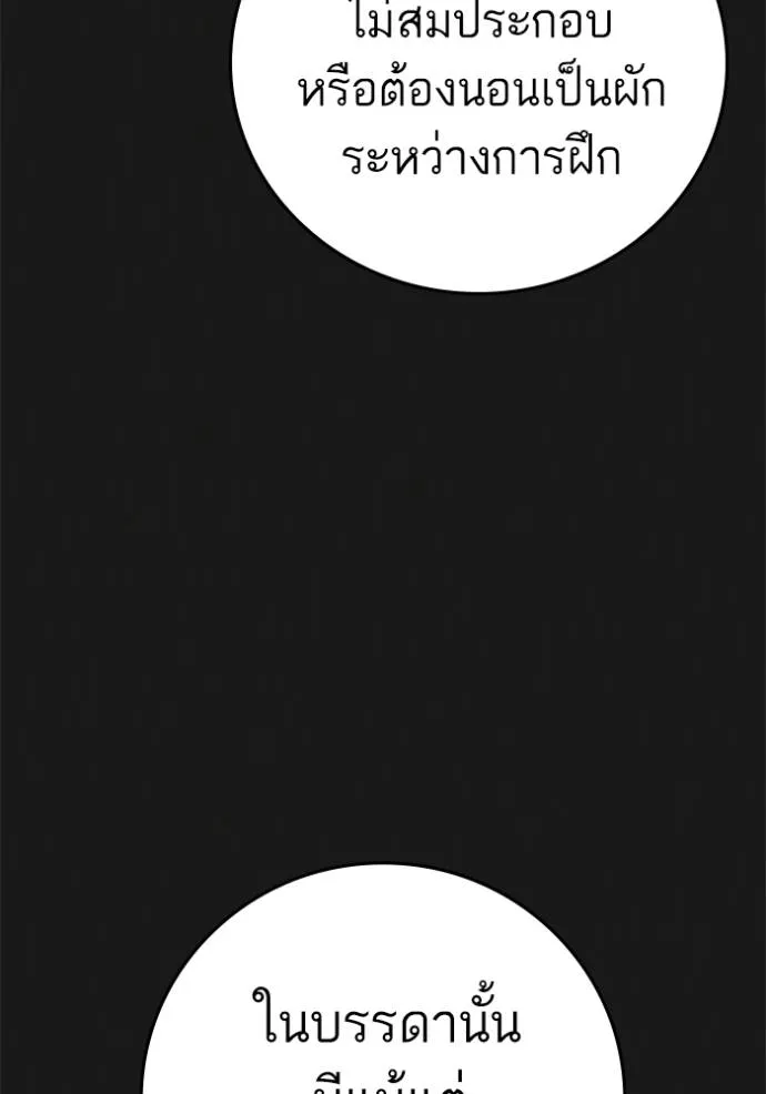 Reality Quest ตอนที่ 132 รูปที่ 133