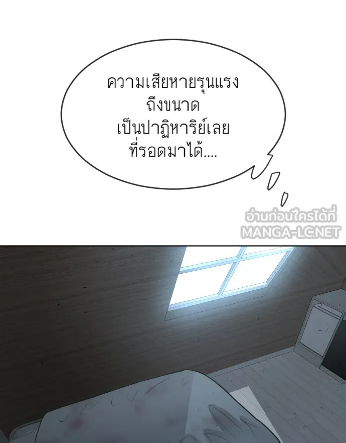 ยุคแห่งยอดมนุษย์ ตอนที่ 24 รูปที่ 87