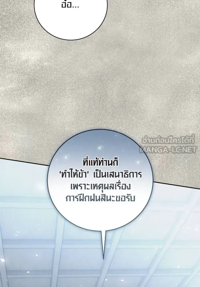 ออร่าดาราอัจฉริยะ ตอนที่ 71 รูปที่ 118
