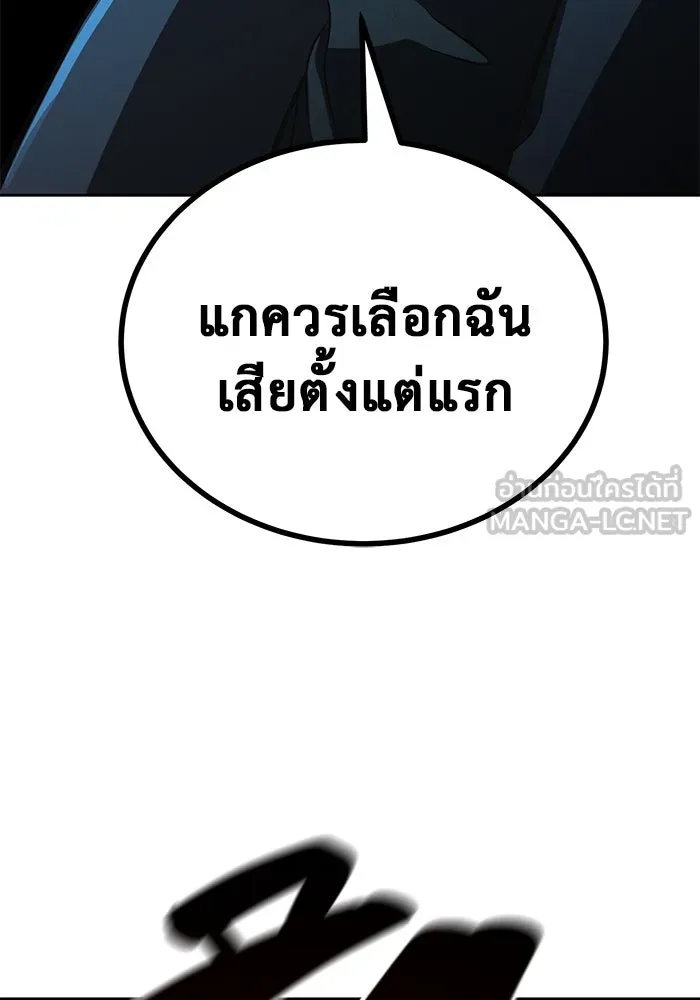 การกลับมาของทรราชวันสิ้นโลก ตอนที่ 3 รูปที่ 57