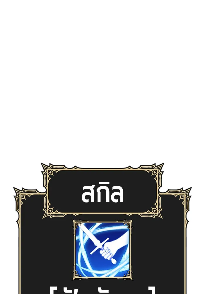 +99 ท่อนไม้พร้อมบวก ตอนที่ 14 รูปที่ 367