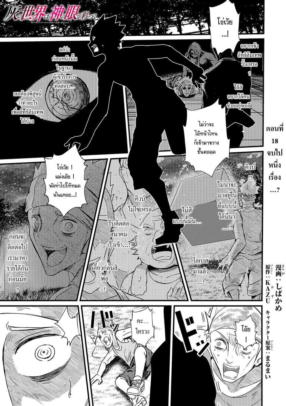 Manga-lc-com อ่านมังงะ อ่านการ์ตูน ออนไลน์ ฟรี Hai no Sekai wa Kami no me de Ayazuku ~Ore Dake mieru Status de, Saijaku kara Saikyou e Kake agaru~ ตอนที่ 1 2 3 4 5 6 7 8 9 10 11 12 13 14 ฟรี ไม่มีโฆษณา Manga-lc - อ่าน มังงะ อ่าน การ์ตูน ออนไลน์ อ่านมังงะ ฟรี