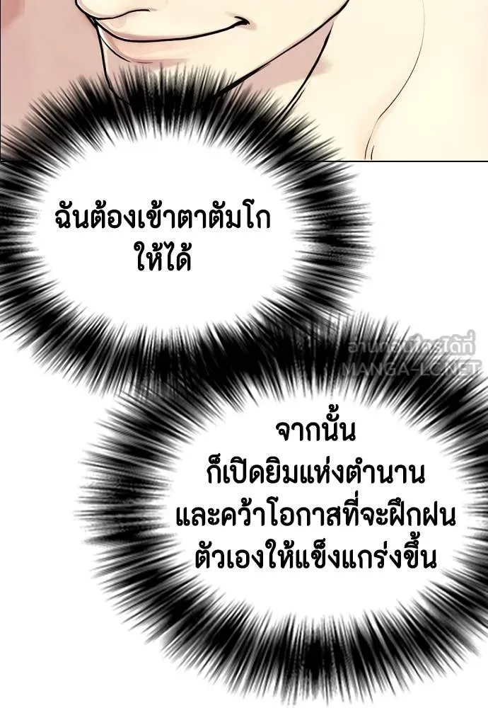 หมาหัวเน่า ตอนที่ 120 รูปที่ 93