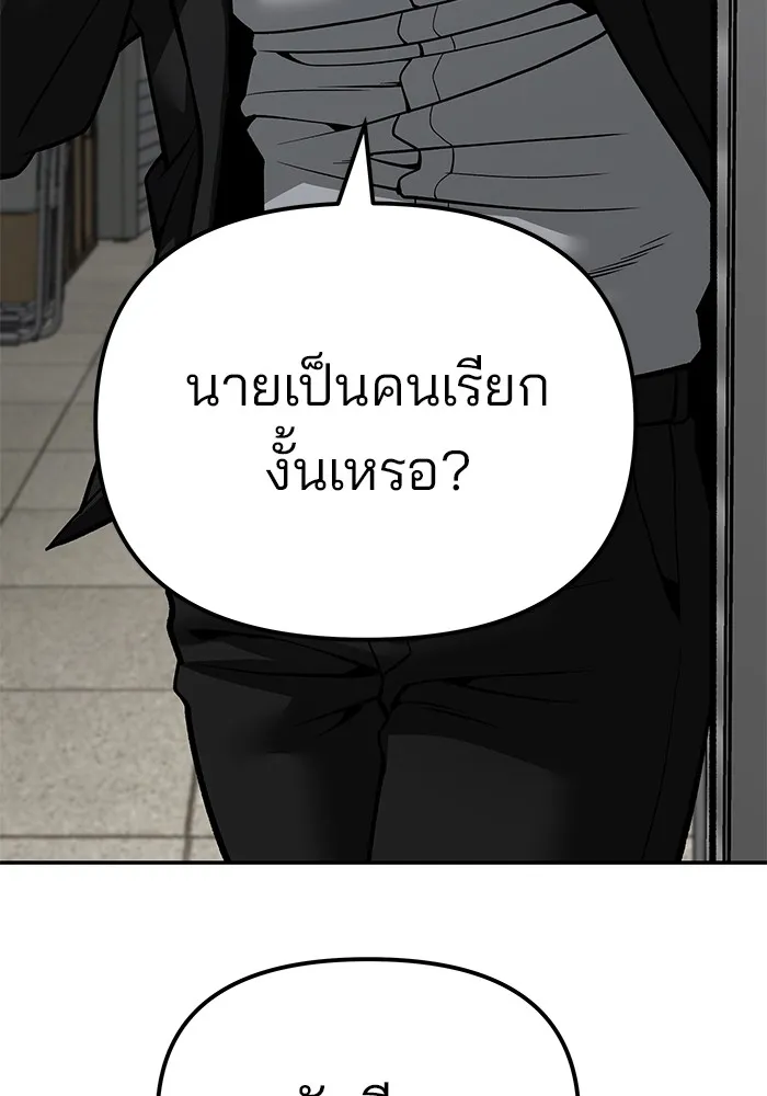 เลวฟาดเลว ตอนที่ 84 รูปที่ 35