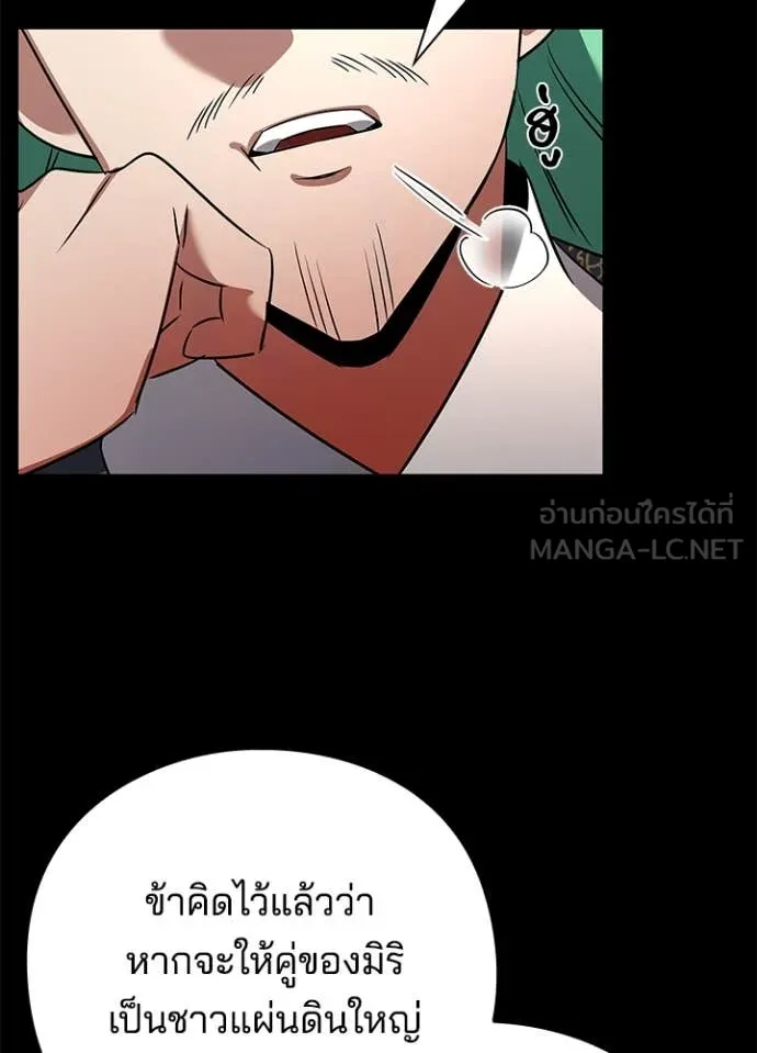 คืนแห่งโทแกบี ตอนที่ 82 รูปที่ 15