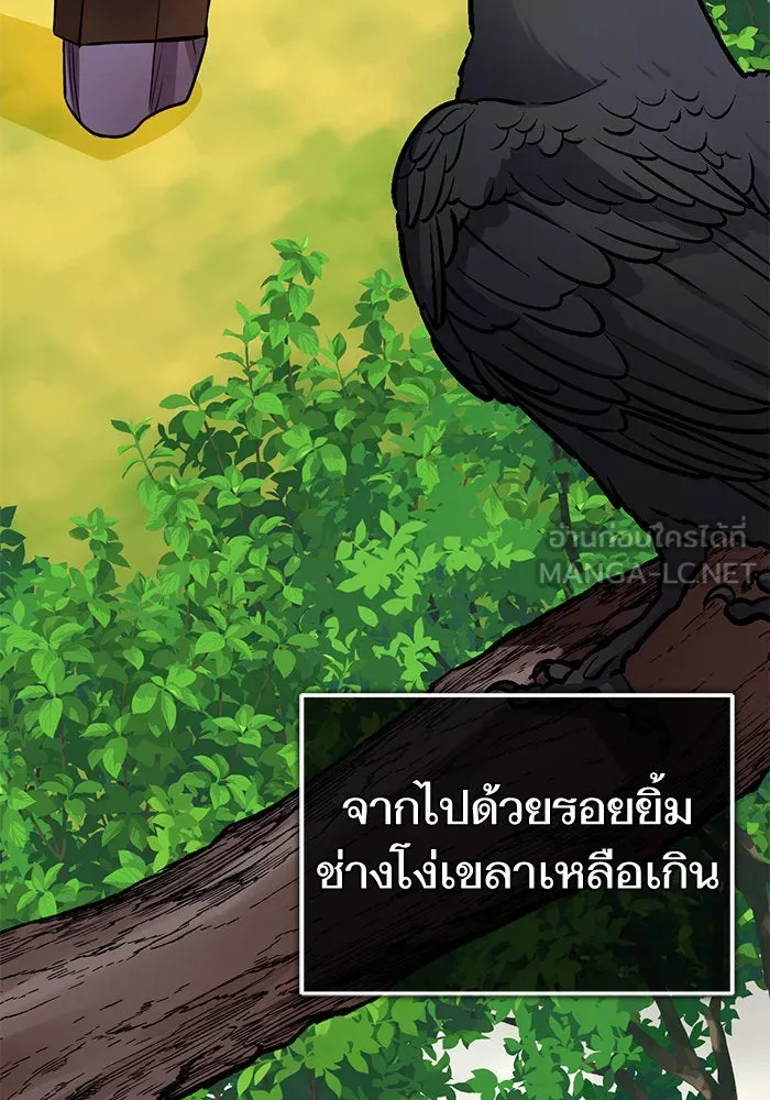 บุตรีดยุกขอไม่แต่งงานbrกับหนุ่มในฝัน ตอนที่ 82 รูปที่ 6