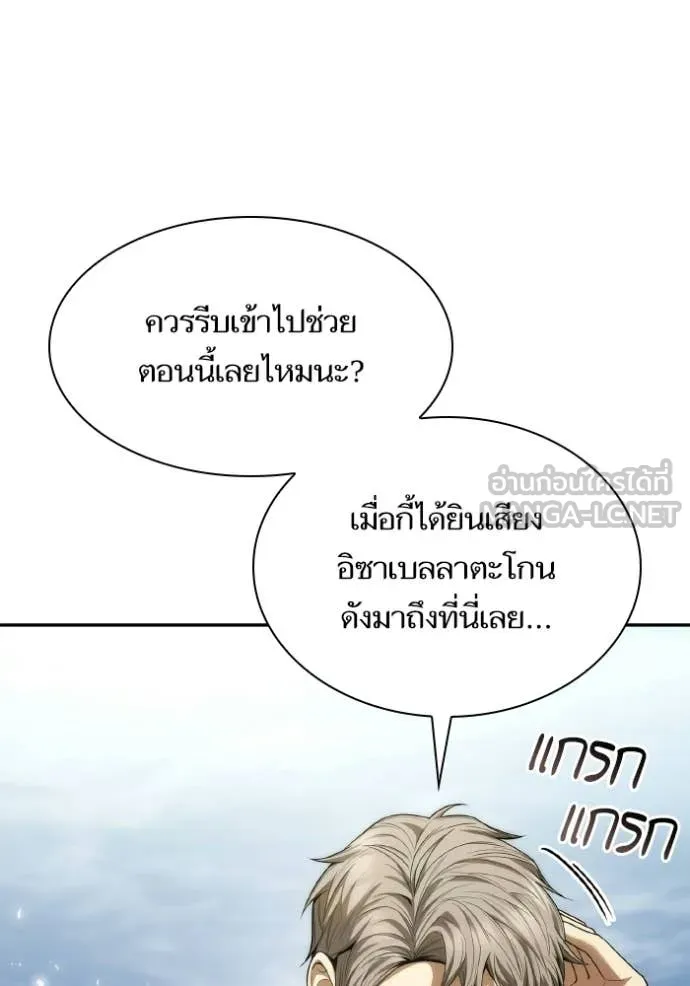 ชาตินี้น้องขอ ตอนที่ 182 รูปที่ 3