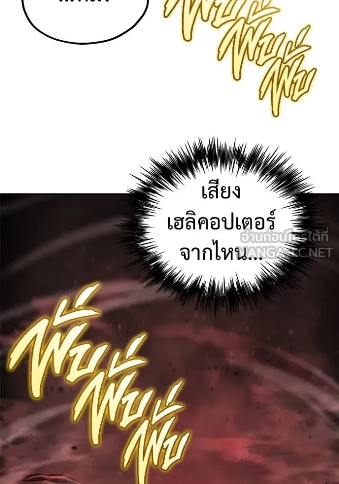 โกดังลับหลังโลกแตก ตอนที่ 45 รูปที่ 66