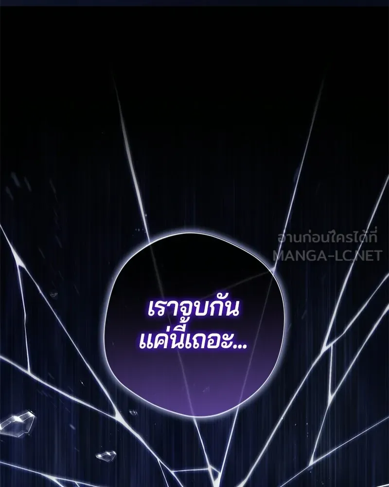 ถ้าเป็นนางร้าย ขอตายดีกว่า ตอนที่ 60 รูปที่ 21