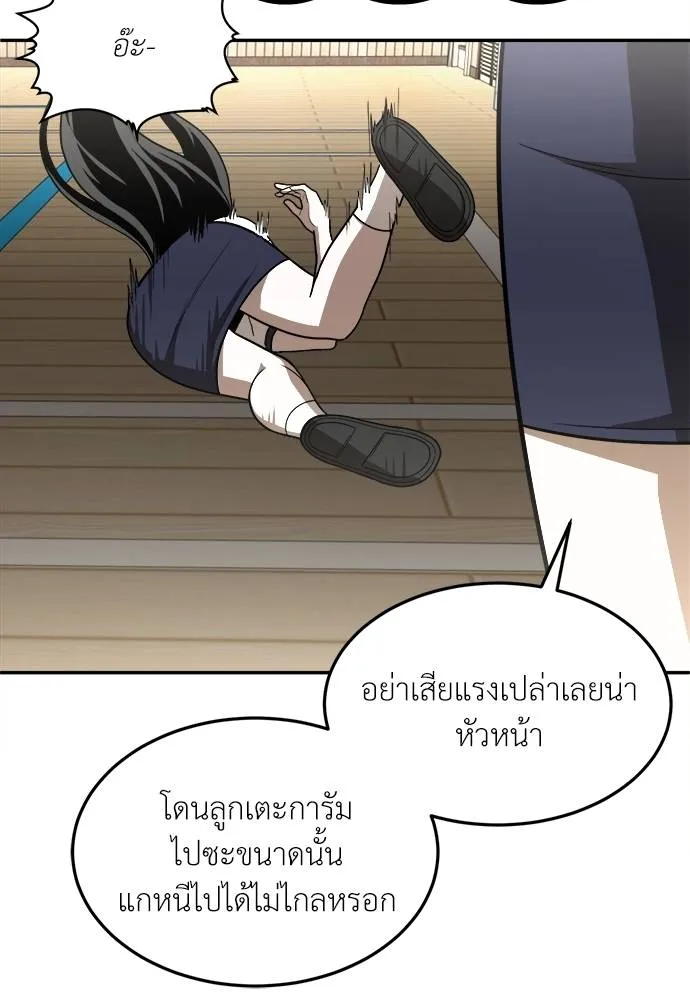 สนามเด็กล่า ตอนที่ 30 รูปที่ 20