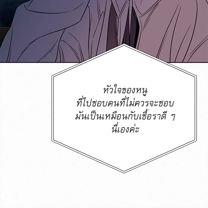 ปฏิบัติการรักวุ่นหัวใจ ตอนที่ 99 รูปที่ 104