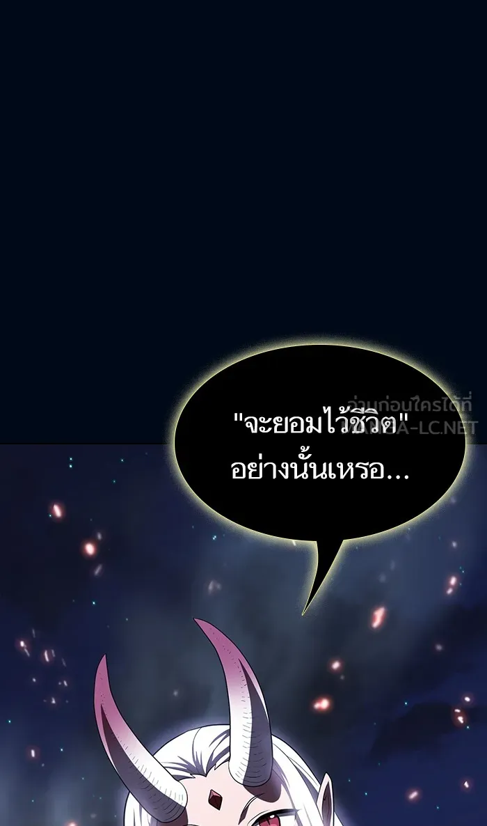 ผู้เล่นขั้นเทพแห่งหอคอยฝึกสอน ตอนที่ 39 รูปที่ 48
