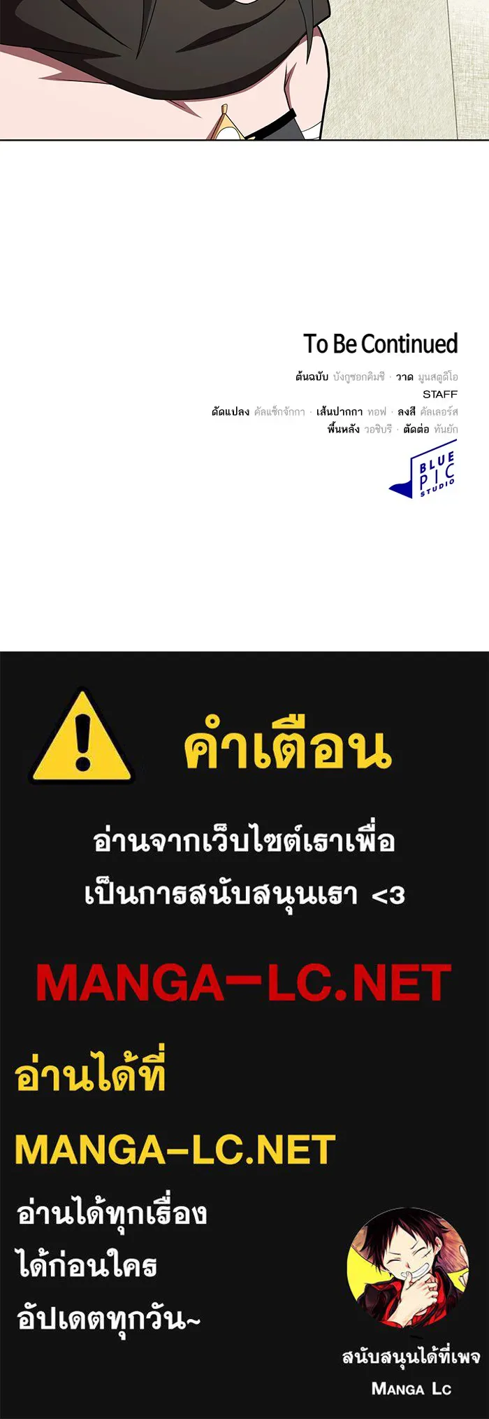 ผู้เล่นขั้นเทพแห่งหอคอยฝึกสอน ตอนที่ 119 รูปที่ 94