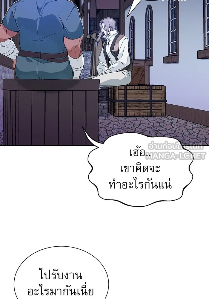 จอมเวทเกิดใหม่ในรอบ 66666 ปี ตอนที่ 3 รูปที่ 141