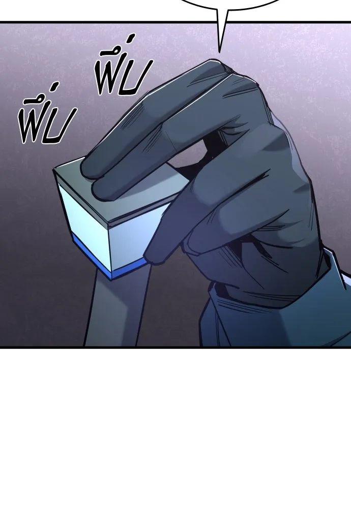 มือพิพากษา ตอนที่ 24 รูปที่ 49