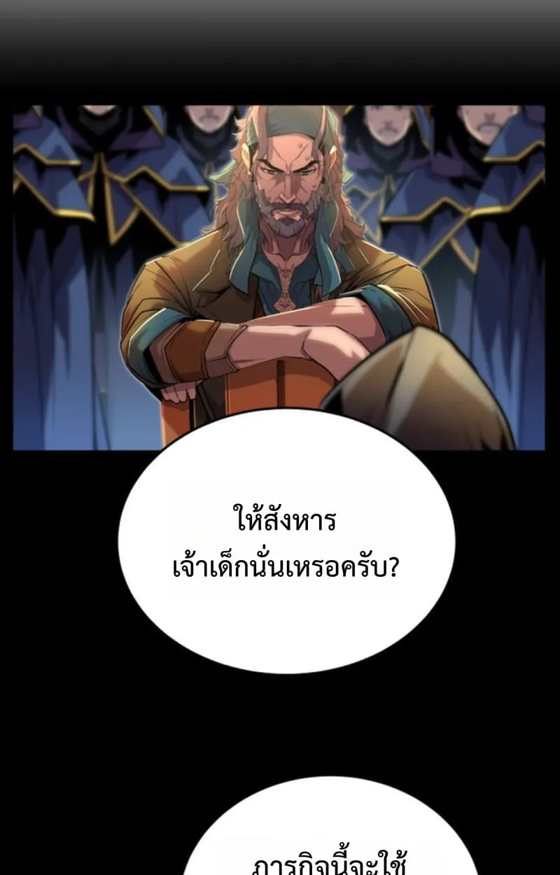 Player of a Fallen Noble Family ตอนที่ ตอนที่ 14 รูปที่ 35