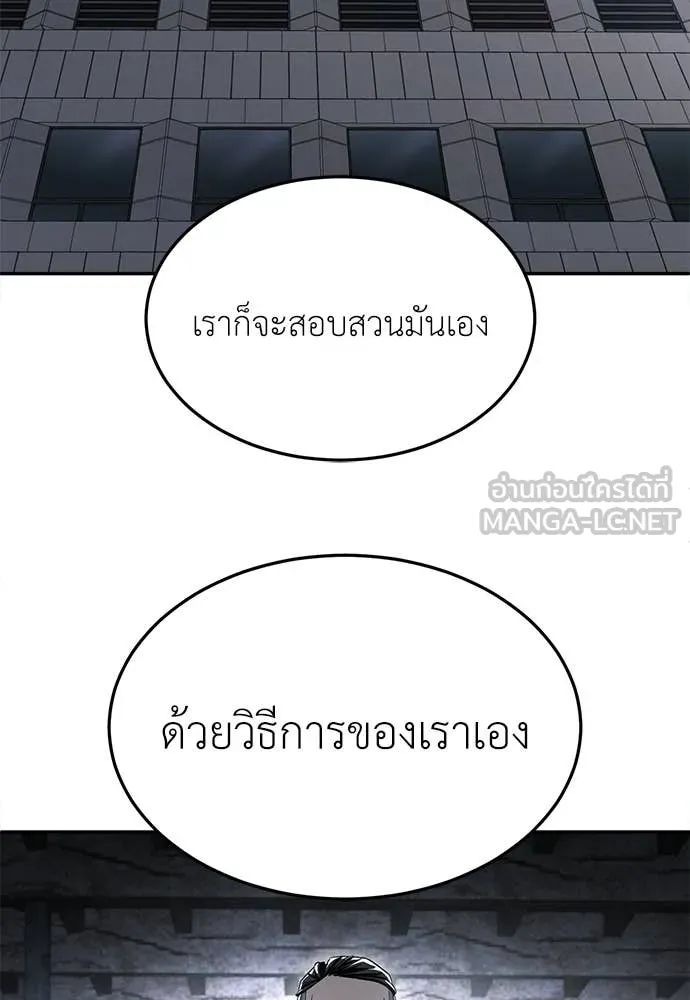 สนามเด็กล่า ตอนที่ 71 รูปที่ 112