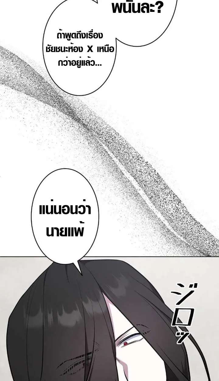 The Mighty Teacher Is a Roleplayer จากอาจารย_ปลอมๆกลายเป_นผ_แข_งแกร_งท_ส_ดซะง_น ตอนที่ ตอนที่ 9 รูปที่ 30