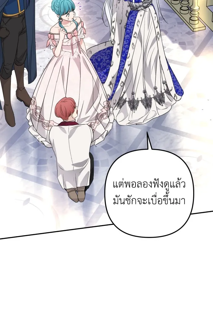 เลดี้มินต์ ตอนที่ 28 รูปที่ 53