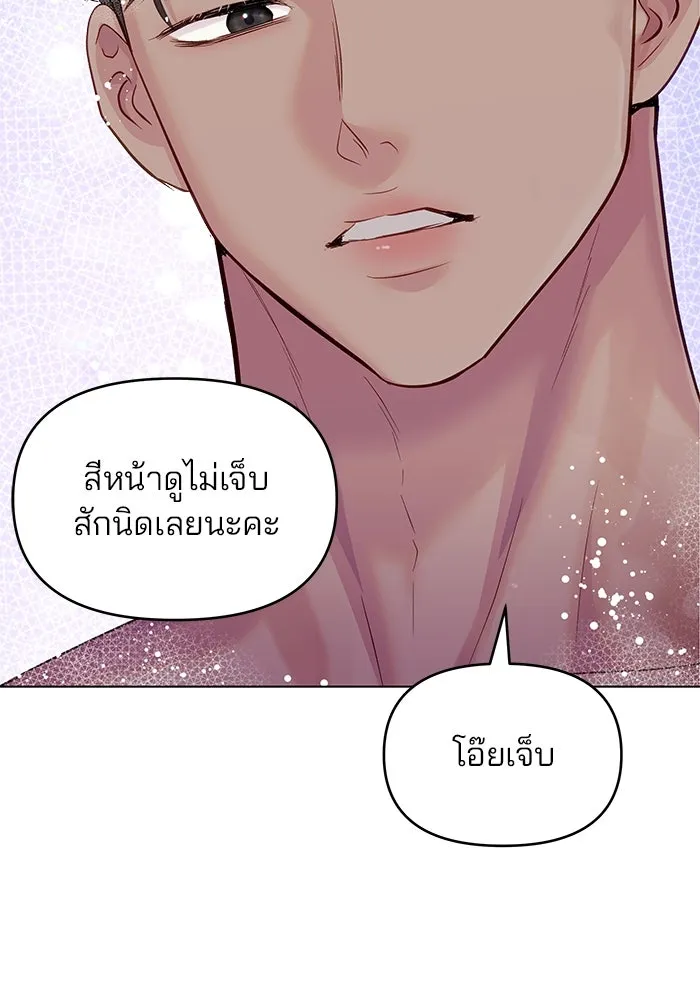 คู่มือคว้าหัวใจนายตัวร้าย ตอนที่ 60 รูปที่ 20