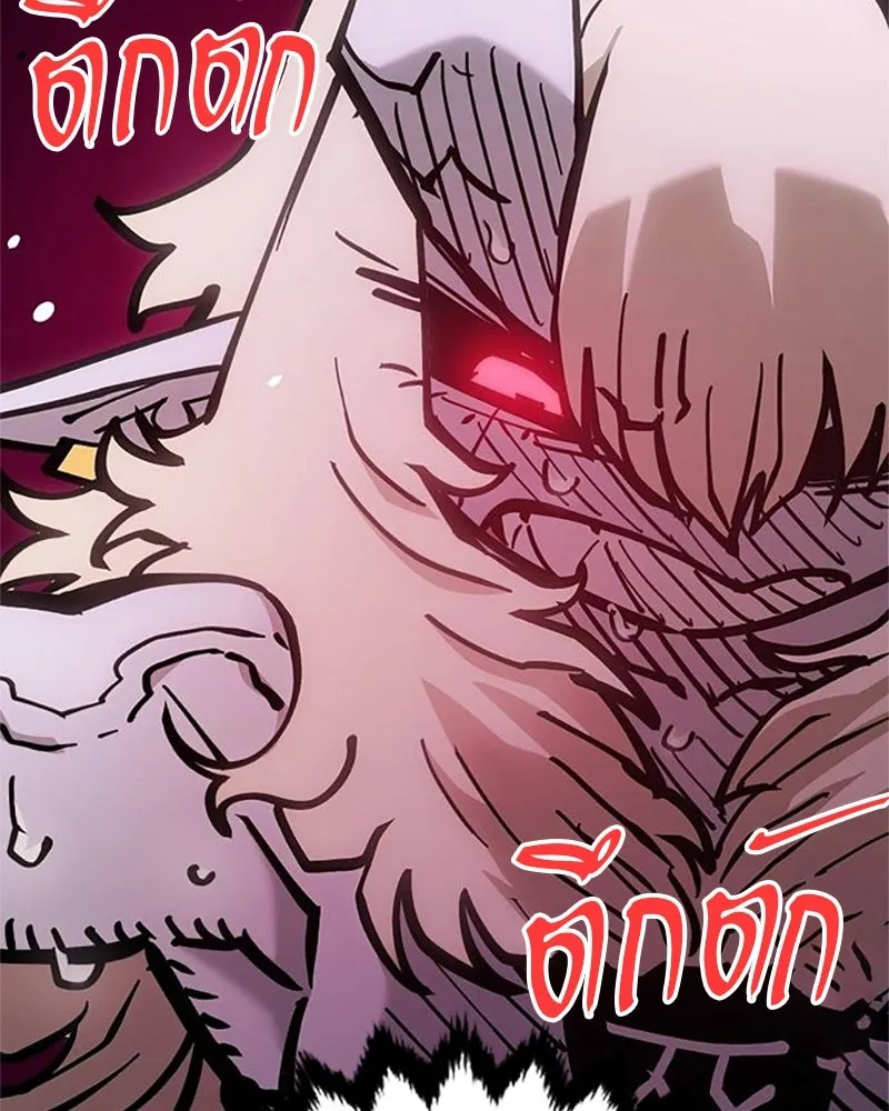 Player ตอนที่ 168 รูปที่ 14