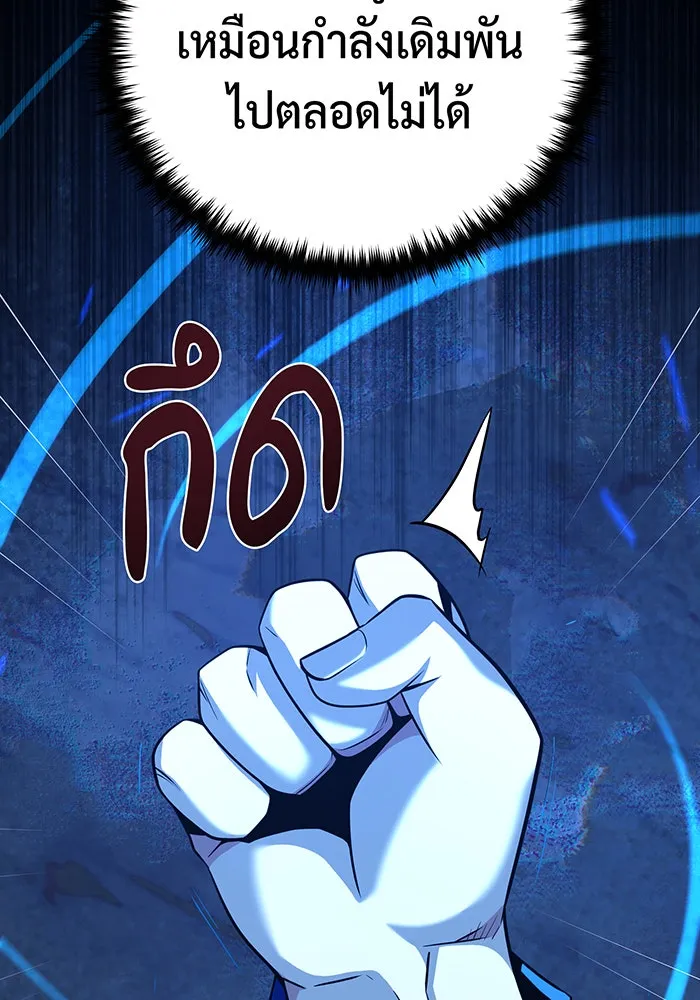 จอมเวทเกิดใหม่ในรอบ 66666 ปี ตอนที่ 147 รูปที่ 148