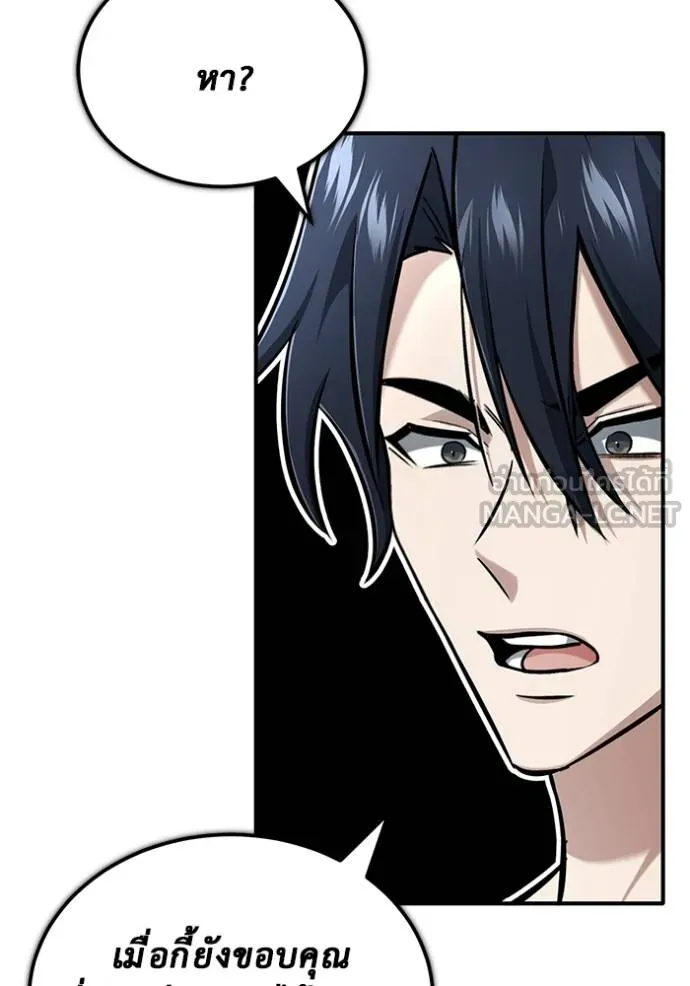 Regressor’s Life Aft ตอนที่ 51 รูปที่ 75
