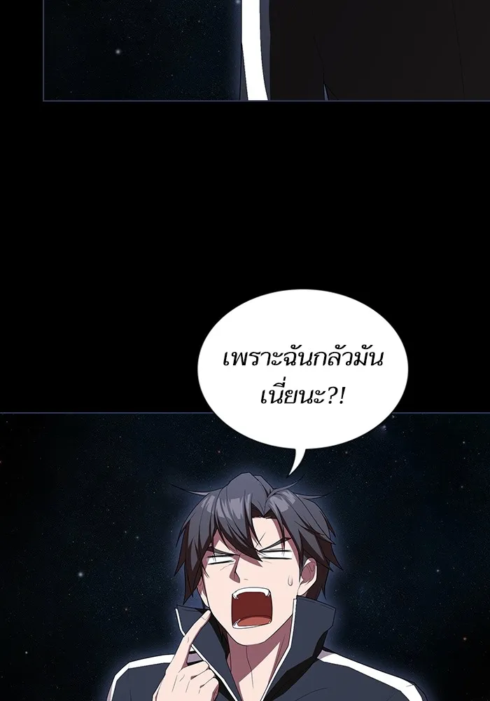 ผู้เล่นขั้นเทพแห่งหอคอยฝึกสอน ตอนที่ 156 รูปที่ 38