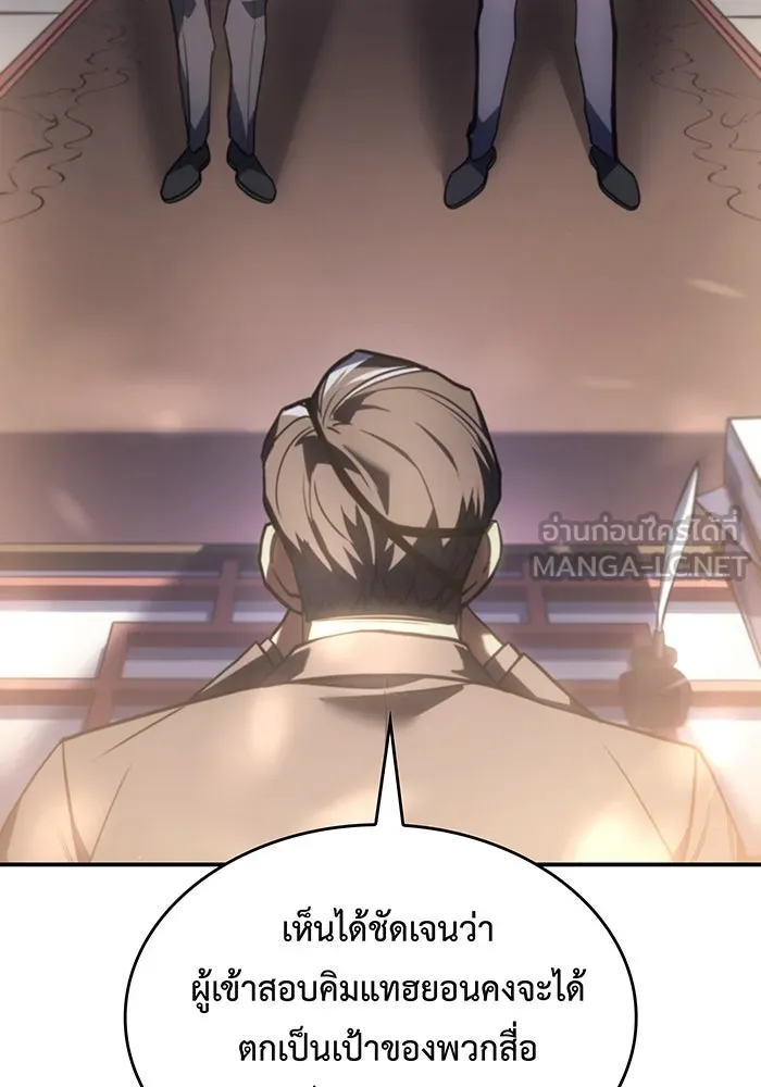 เกิดใหม่พร้อมพลังแห่งราชัน ตอนที่ 23 รูปที่ 42