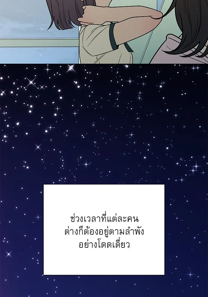 ปฏิบัติการรักวุ่นหัวใจ ตอนที่ 75 รูปที่ 76