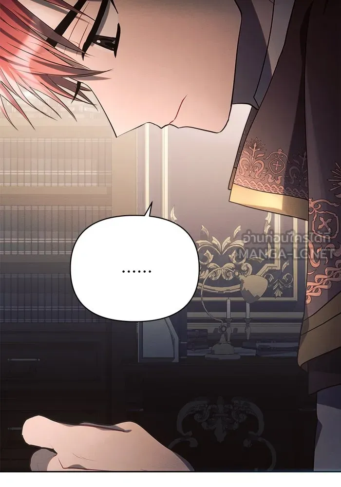 แอชสตาร์ต ตอนที่ 19 รูปที่ 120