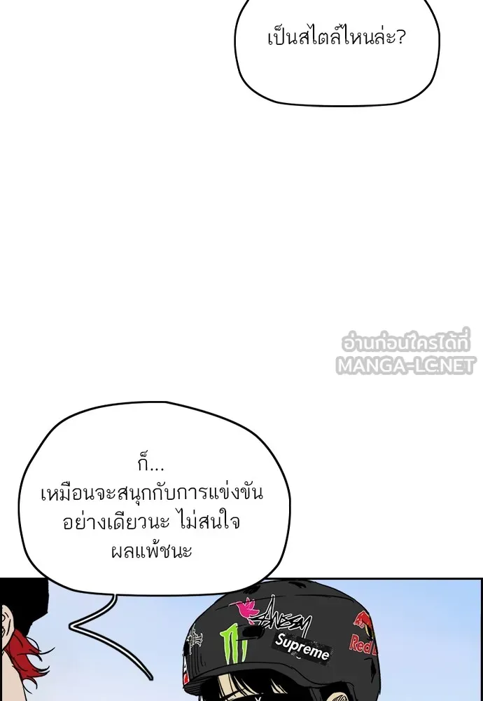 ปั่นสู้ฝันbrWind Breaker ตอนที่ 91 รูปที่ 9