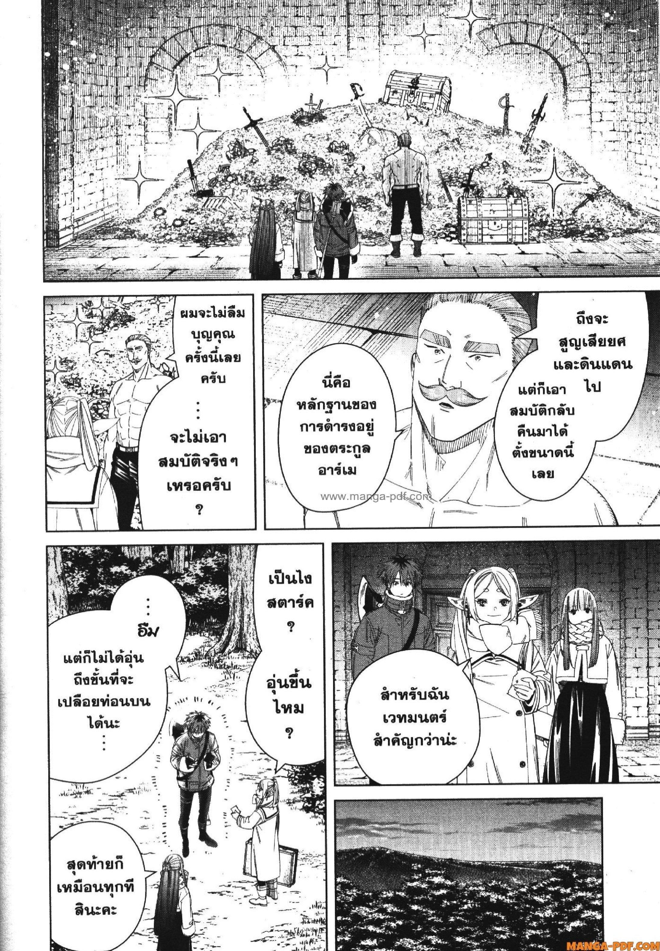 Manga-lc-com อ่านมังงะ อ่านการ์ตูน ออนไลน์ ฟรี Sousou no Frieren ตอนที่ 1 2 3 4 5 6 7 8 9 10 11 12 13 14 ฟรี ไม่มีโฆษณา Manga-lc - อ่าน มังงะ อ่าน การ์ตูน ออนไลน์ อ่านมังงะ ฟรี