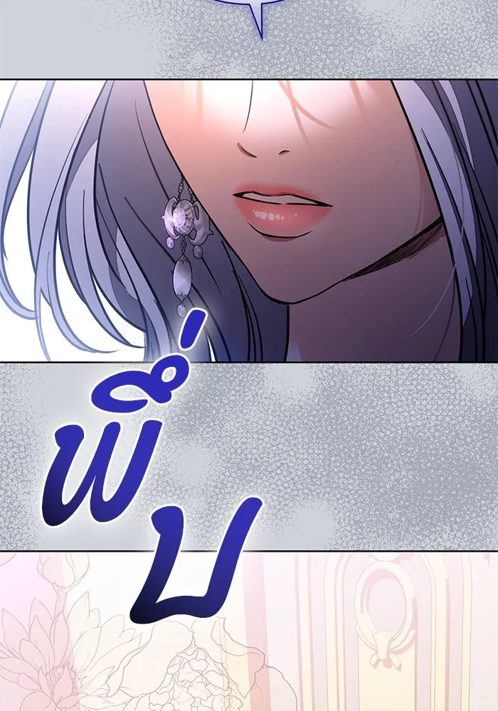 แด่ชู้รักของสามี ตอนที่ 66 รูปที่ 38