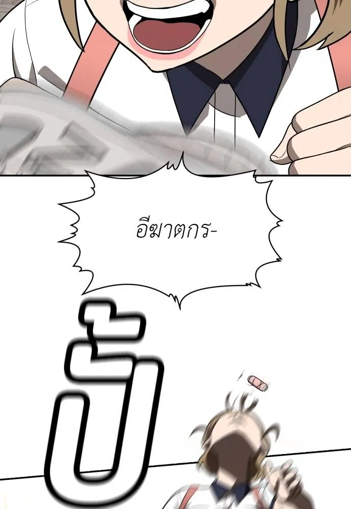 สนามเด็กล่า ตอนที่ 25 รูปที่ 74