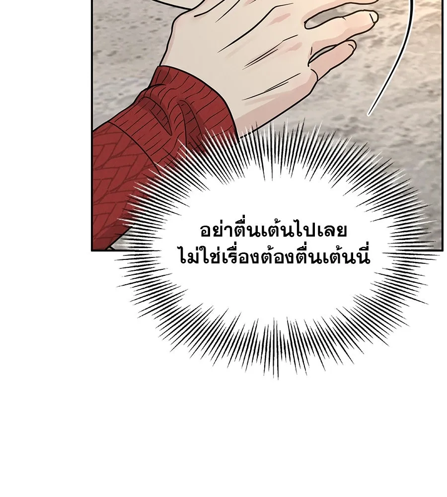 รักหลอกหยอกแฟนเก่า ตอนที่ 29 รูปที่ 161