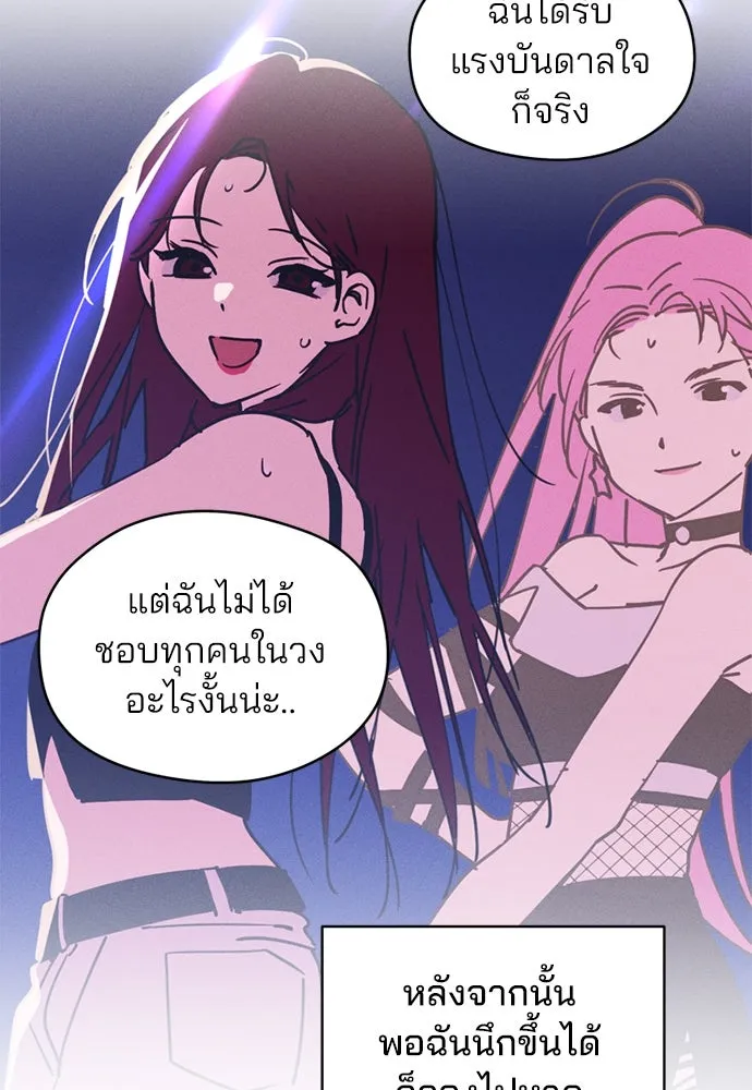 สวยเองนักเลงพอ ตอนที่ 21 รูปที่ 17