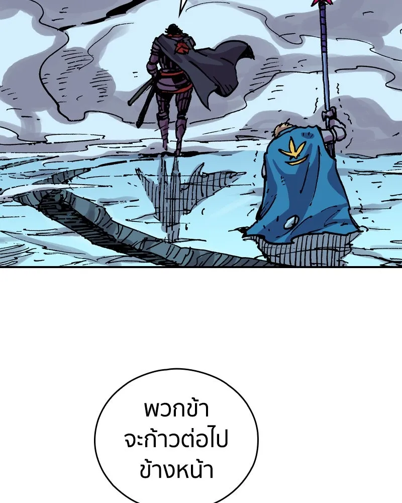 เคลวาเทส อสูรจอมราชัน ตอนที่ 31 การต่อสู้บนน้ำแข็ง (2) รูปที่ 26