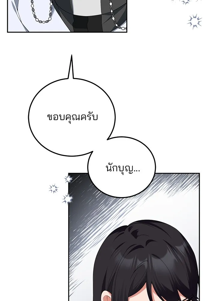 แผนหย่าสามีทรราช ตอนที่ 74 รูปที่ 16