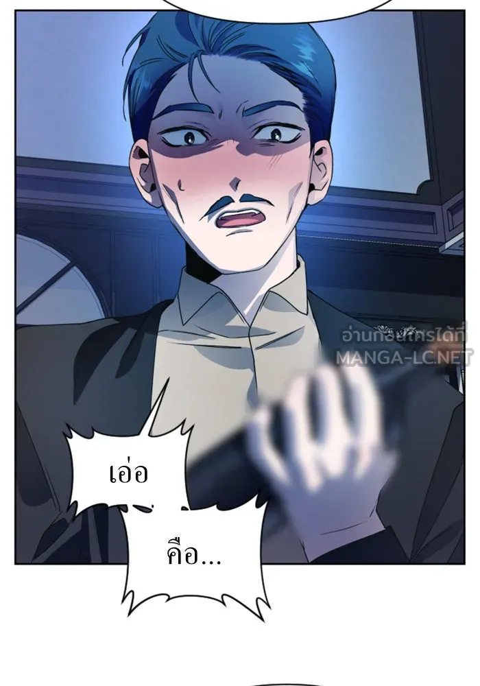 ชิงชีวิตพลิกลิขิตชะตา ตอนที่ 32. อยากพบ รูปที่ 51