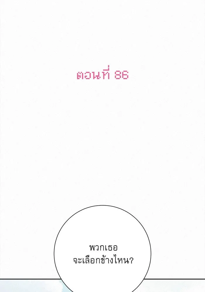 ปฏิบัติการรักวุ่นหัวใจ ตอนที่ 86 รูปที่ 77