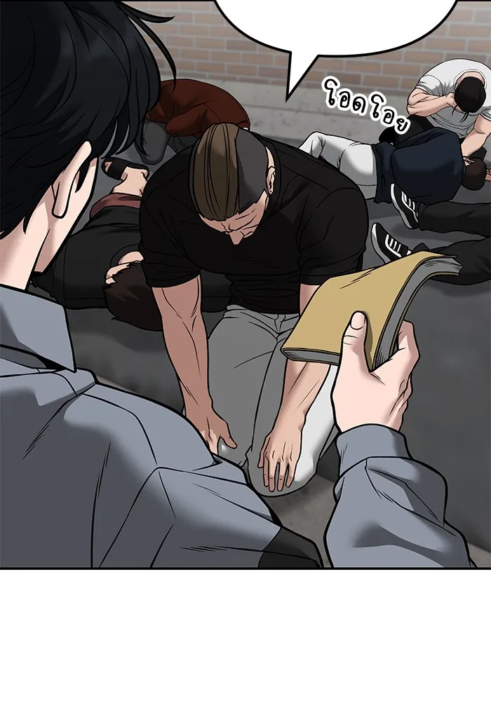 เลวฟาดเลว ตอนที่ 114 รูปที่ 161